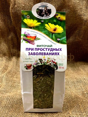 Алтайский чай "При простудных заболеваниях" (150 гр.)