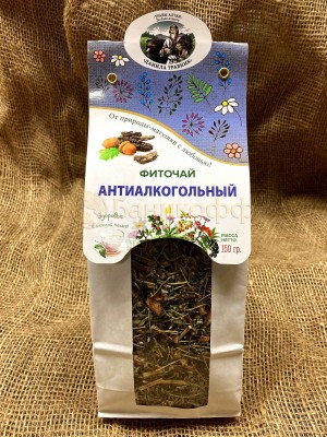 Алтайский чай "Антиалкогольный" (150 гр.)