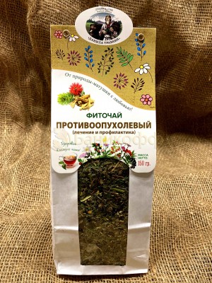 Алтайский чай "Противоопухолевый" (150 гр.)